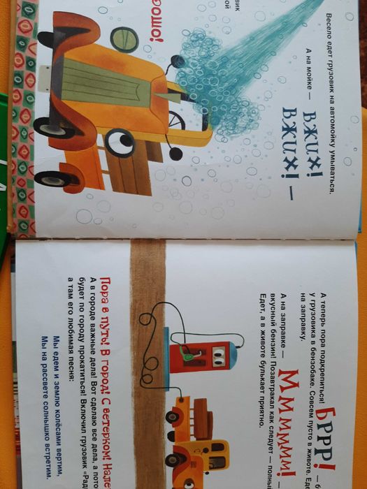 Детские развивающие книги (волшебные створки).