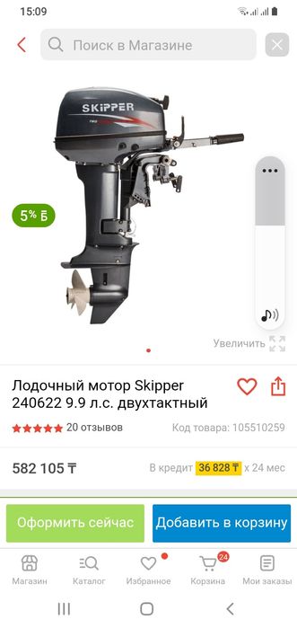 Продажа лодочный мотор