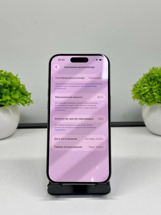 iphone 15 pro / 256 gb  akb 80%  ЦП 1441