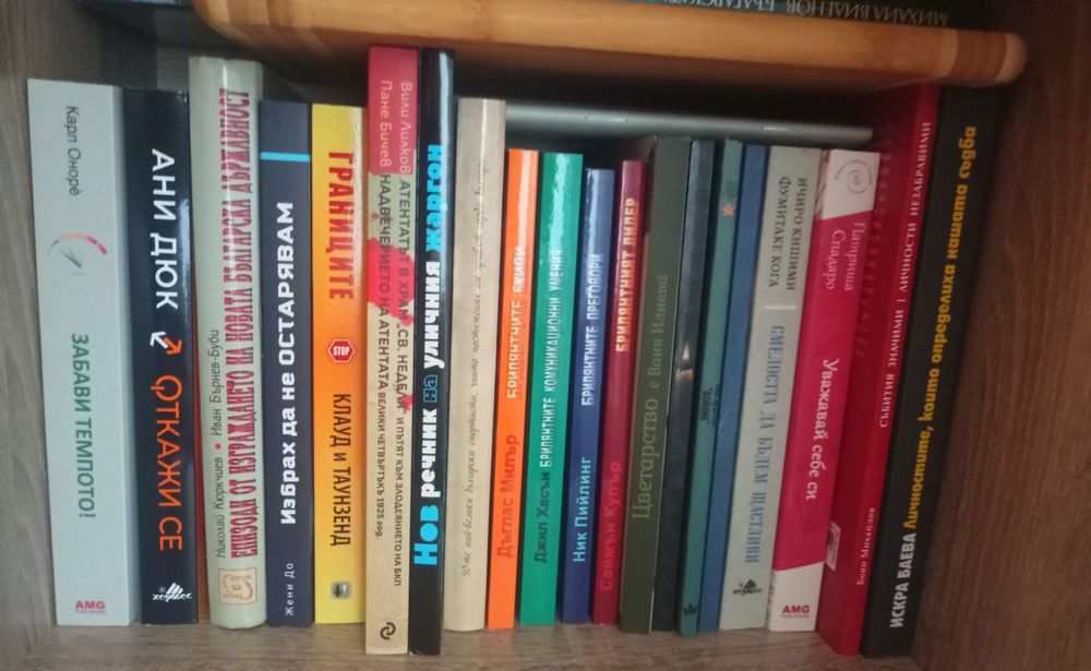 Продажба на чисто нови книги