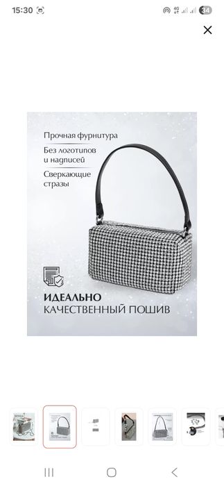 Продам мини сумку