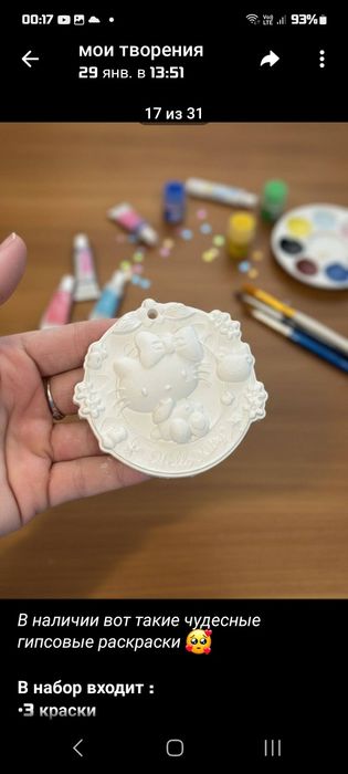 фигурки из гипса