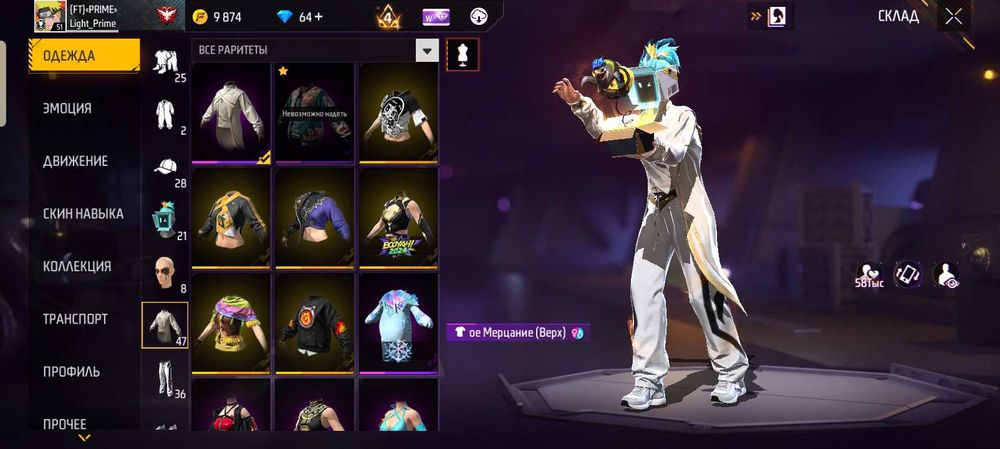 Аккаунт фрее фаер