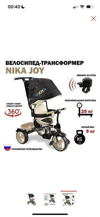 Продам детский велосипед