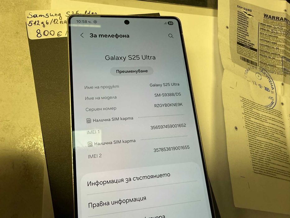 Мобилен телефон Samsung Galaxy S25 Ultra 512GB / 12ram