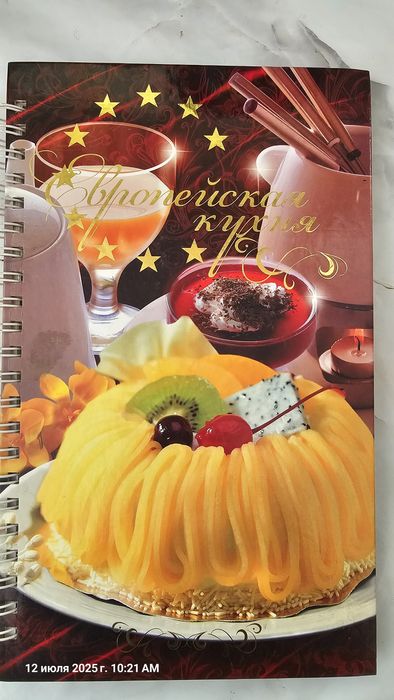 Книги рецептов от 500 до 1500тг