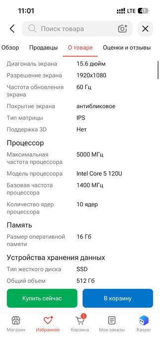Новый Asus Vivobook 16/512 core 5