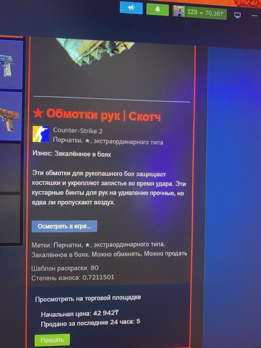 Продам перчатки кс2 cs2