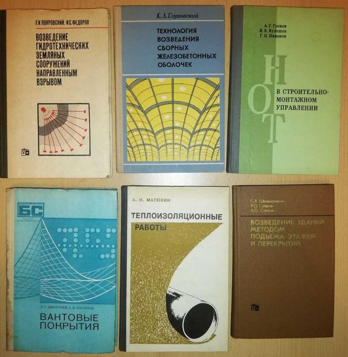 Антикварни книги за проектиране сгради с различно назначение