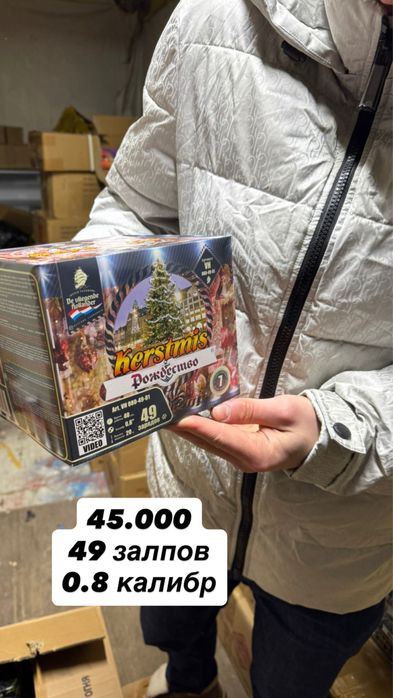 Продам премиум салют Караганда 24/7