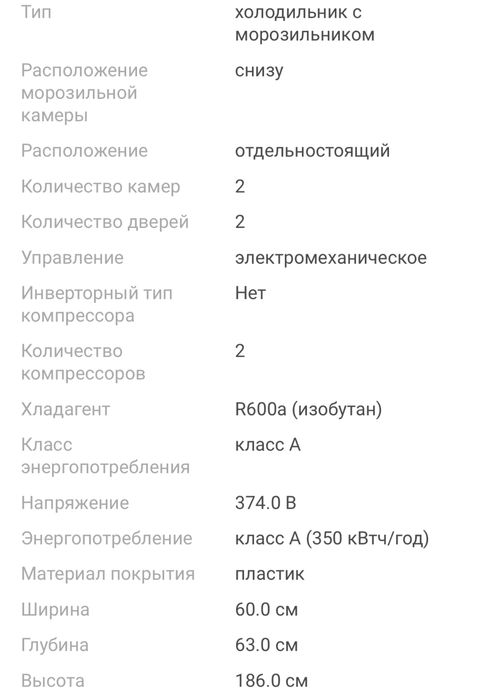 Срочно Продам холодильник Атлант