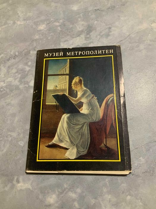 Стари Пощенски Картички (от Москва)