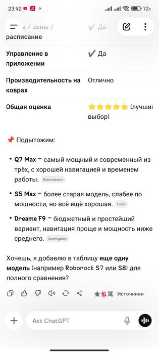 Roborock Q7 Max робот пылесос