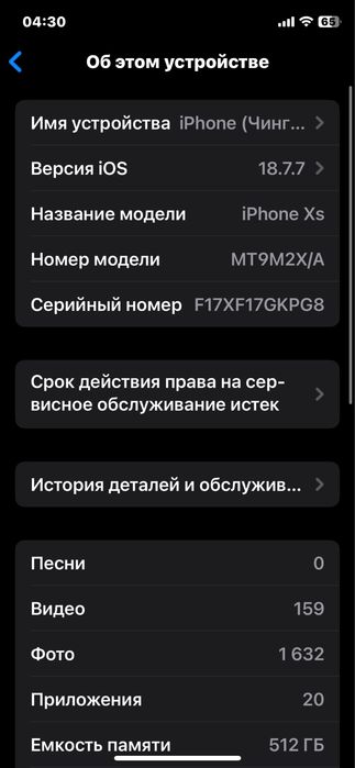 iphone xs 512 gb