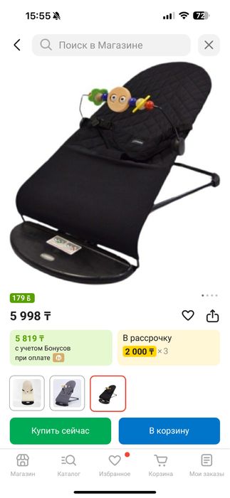 Продам шезлонг в идеальном состоянии почти новая