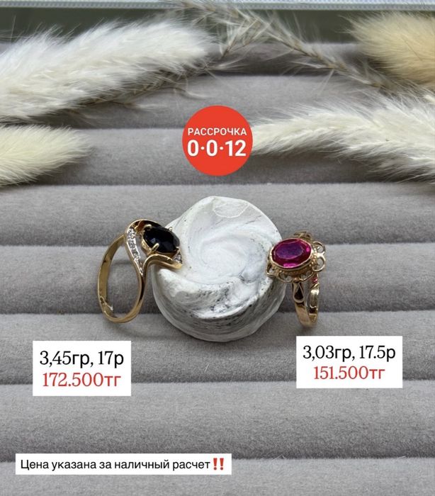 Продам Золотые Кольца