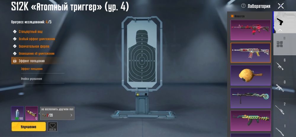 Pubg mobile аккаунт