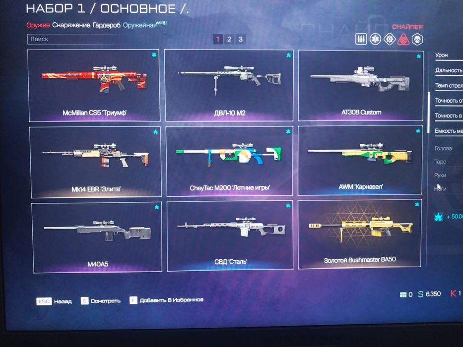 Продам аккаунт Варфейс