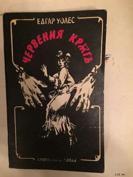 книги от различни автори по 5 лв бройката