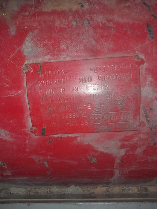 Продам болон на 200 литров