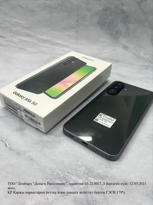 Samsung A56(лот 976028)Экибастуз Ауэзова 36