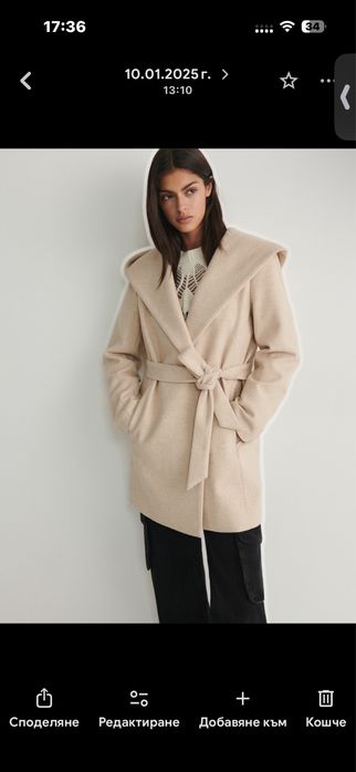 Спортно елегантно палто Reserved