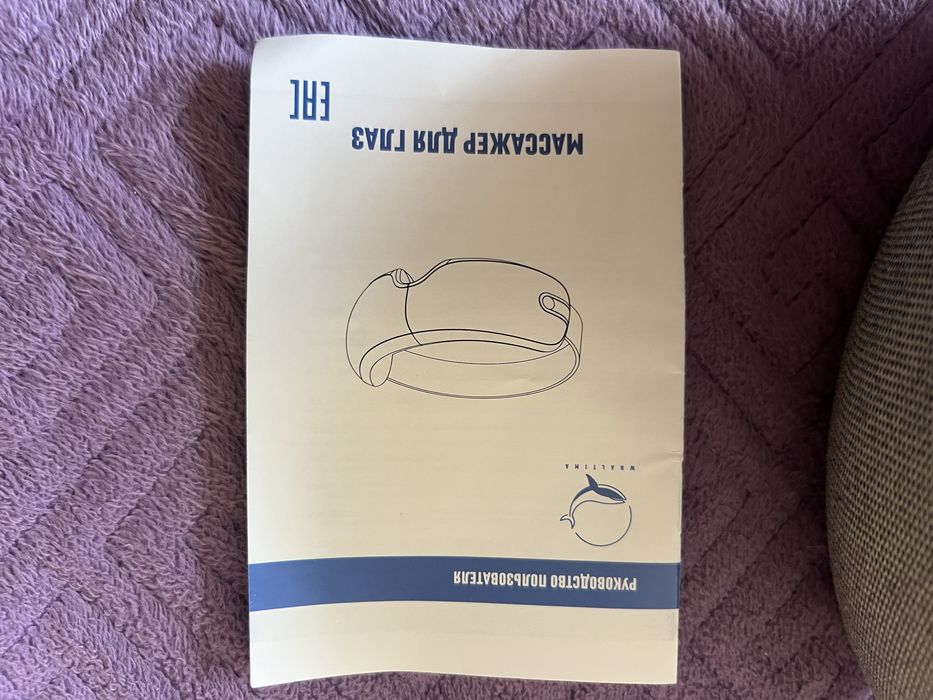 Массажер для глаз