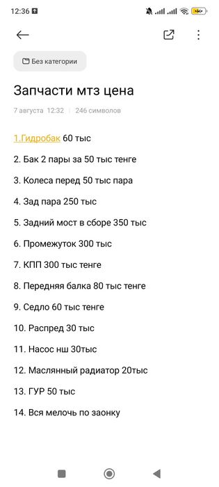 Промежуток в сборе мтз