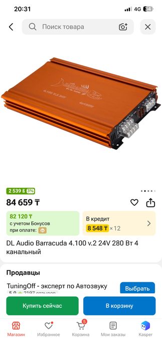 Усилитель Dl Barracuda