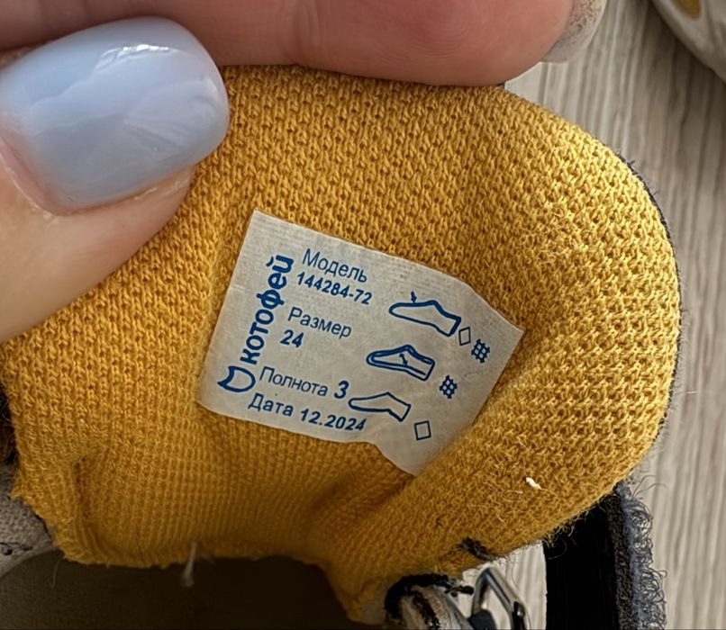 Детские кроссовки