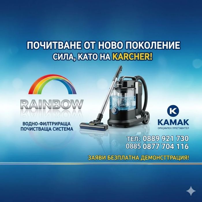 Услуги за почистване на офиси и домове
