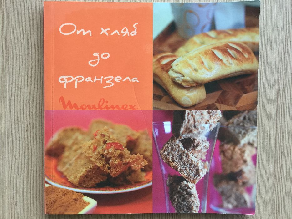 Как да сготвим - рецепти и интересни факти