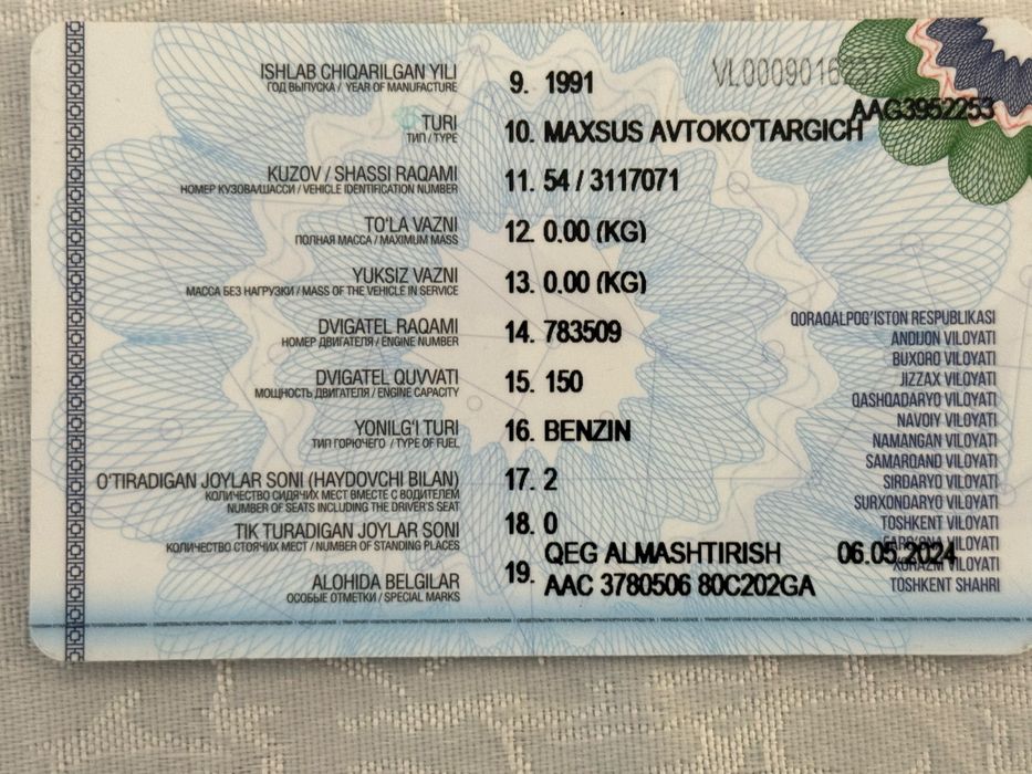 Автовышка Сотилади