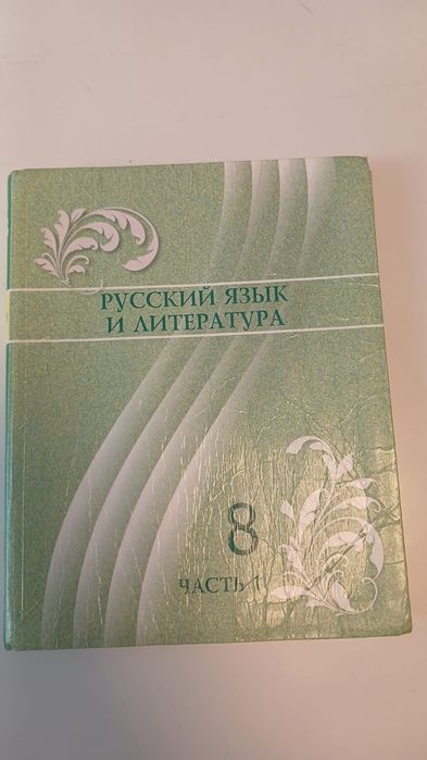 8сынып кітаптары сатылады  1жыл қолданылған