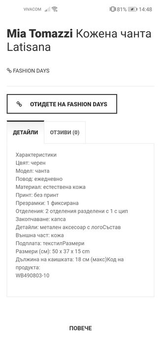 Mia tomazzi дамска голяма кожена чанта