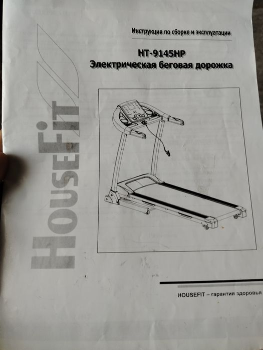 Продам беговую дорожку