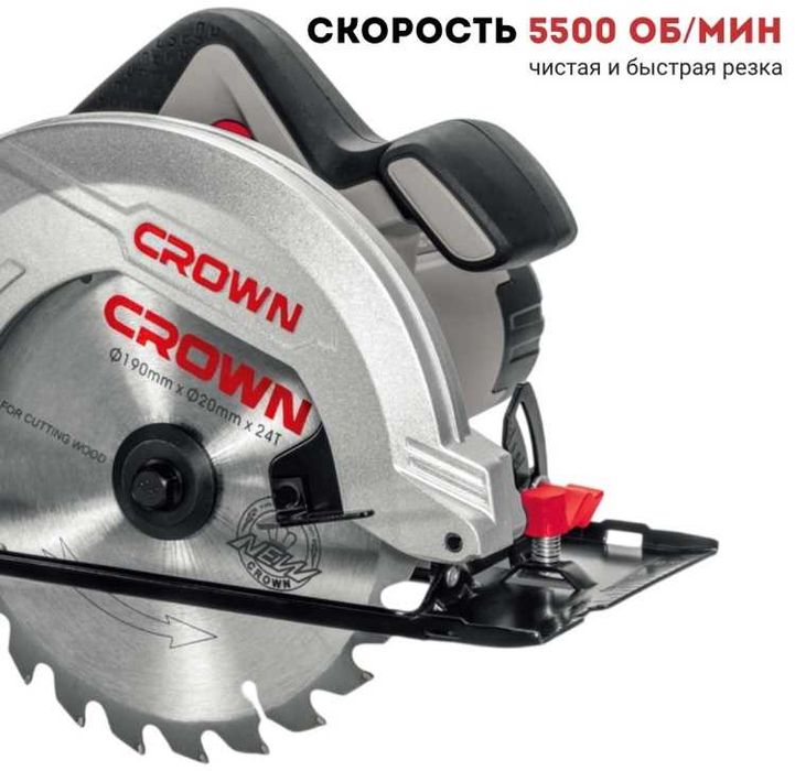 Дисковая пила CROWN, электрическая