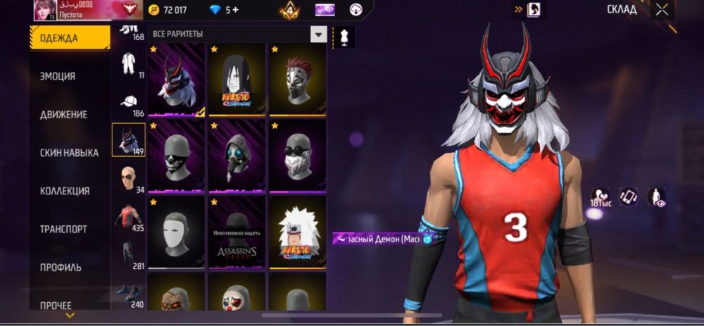 Фф ак обмен только обмен!!!