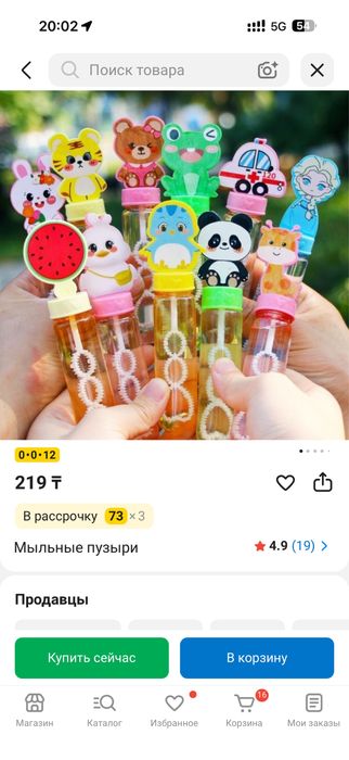 Продам мыльные пузыри