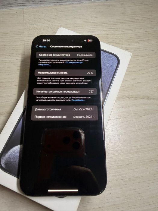 Айфон 15 про макс