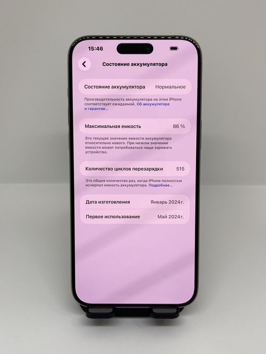 Iphone 15 pro max 256 gb Natural 68956 Pintel.kz