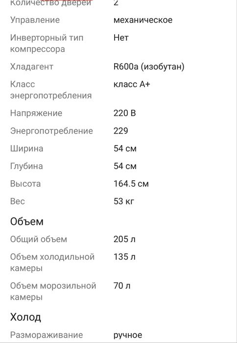Холодильник Leadbros HD-205R