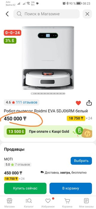 Робот-пылесос Roidmi EVA SDJ06RM