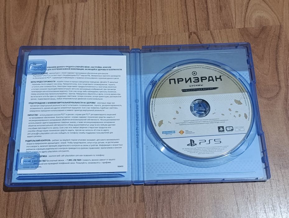 Призрак Цусимы ps5