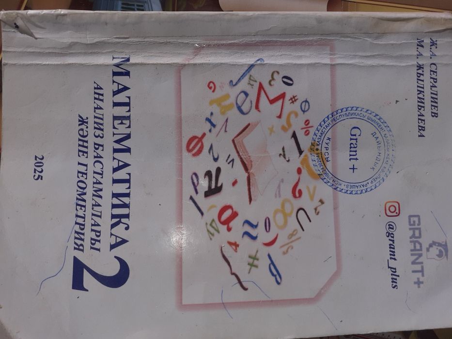 Математика география ҰБТ