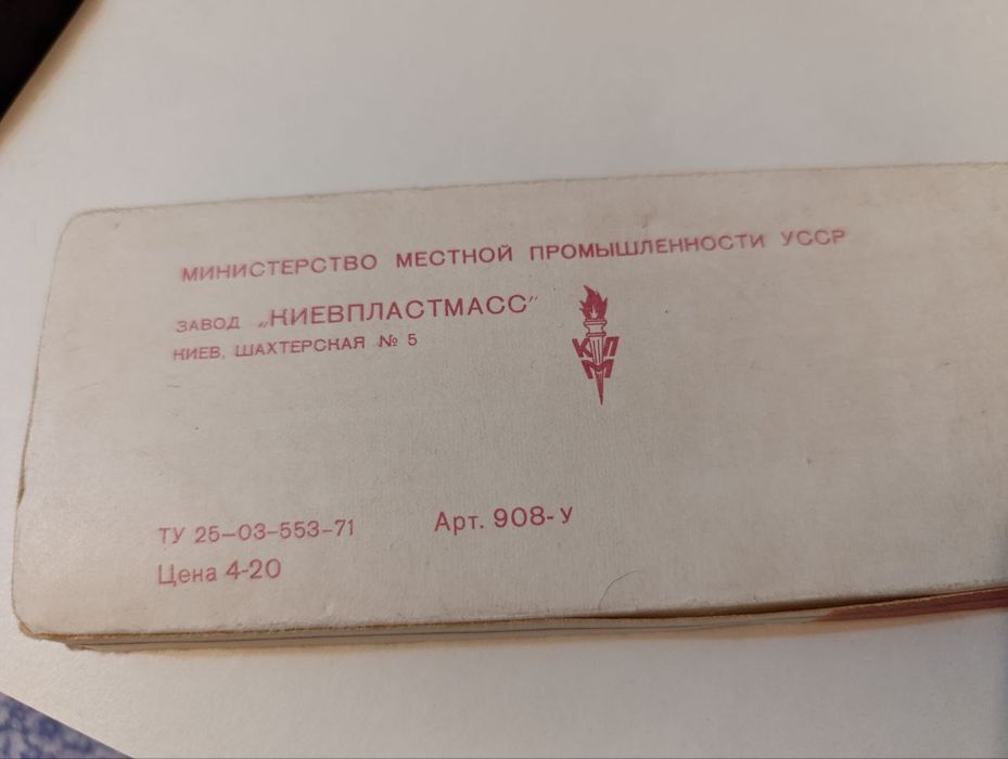 Ручки шариковые СССР новые