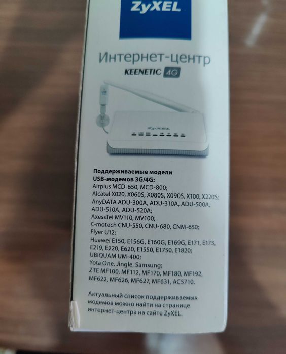 Интернет-центр ZyXEL Keenetic 4G