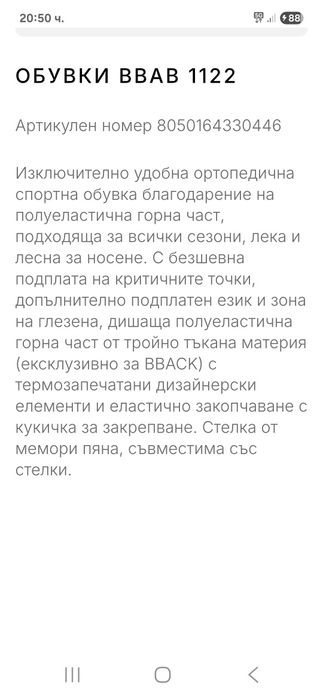 BBack-Ориг.маратонки