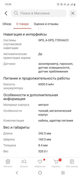 Планшет новый + чехол, стекло.