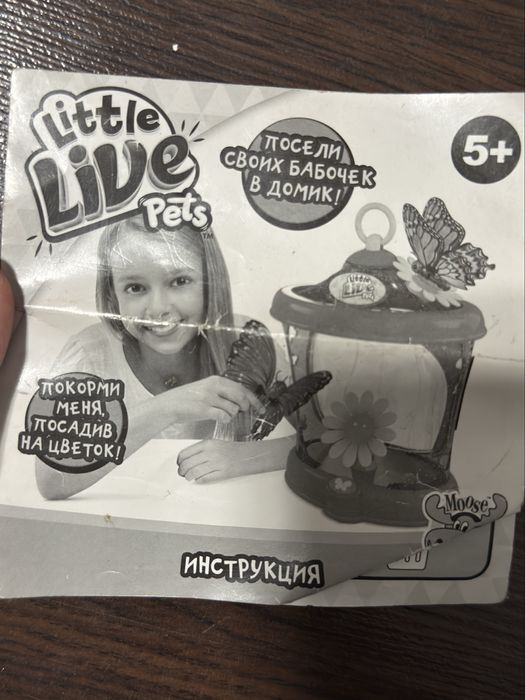 игрушка  бабочка